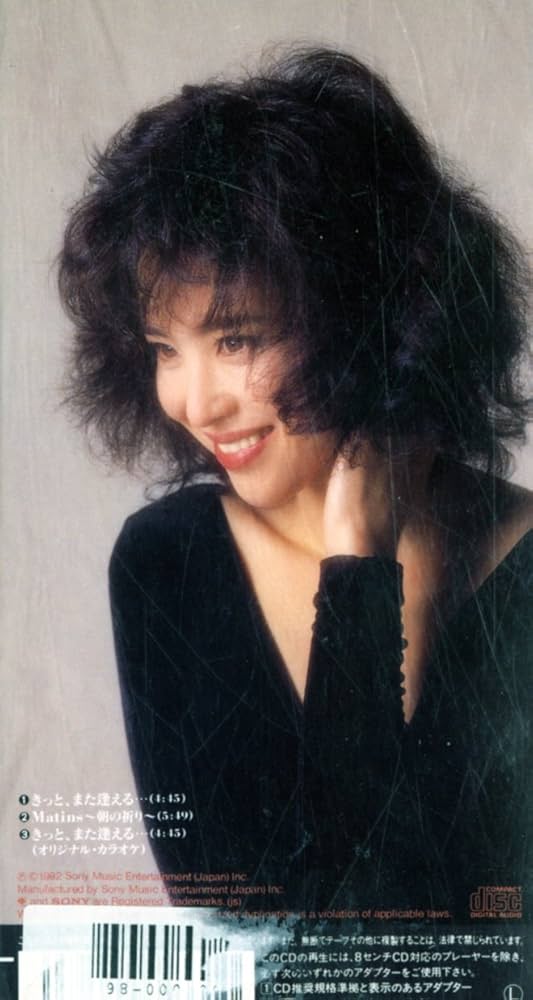 美品/美盤 直筆サイン付き松田聖子 シングルCD きっと、また逢える 1枚 Amazon.co.jp: きっと、また逢える・・・: ミュージック